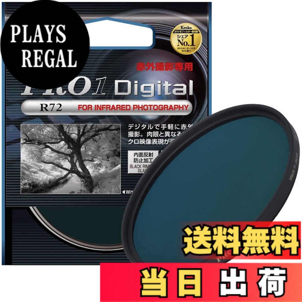 【貨物輸送無料】Kenko 水晶体瀘過器 PRO1D R-72 大きさ：77粍
