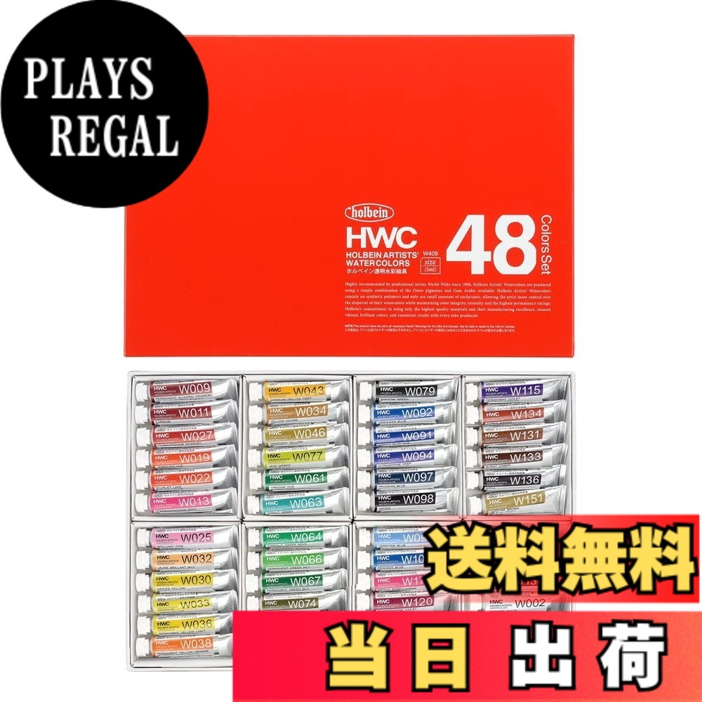 【貨物輸送無料】ホルベイン 澄み切った水彩画絵の具 色：48色仕掛ける、大きさ：5ml