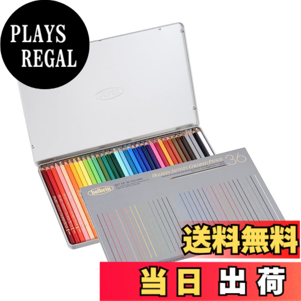 【送料無料】ホルベイン 色鉛筆 色:36 色 セット、サイズ:36色 セット|PLAYS REGAL