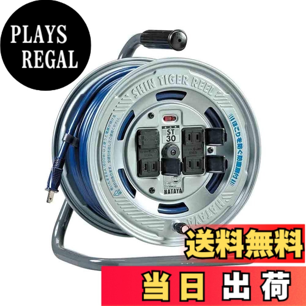 【送料無料】ハタヤ (HATAYA) シンタイガーリール 色：ブルー、サイズ：30m｜PLAYS REGAL