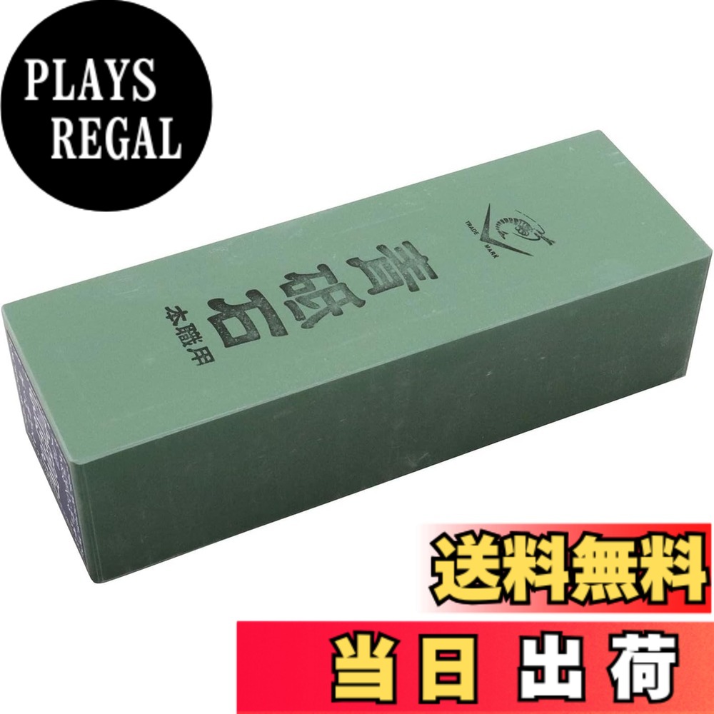 【貨物輸送無料】ナニワ 研ぎ器 剃刀砥 色：青碧、大いさ：21 x 7 x 5.5 糎 粒度:#2000