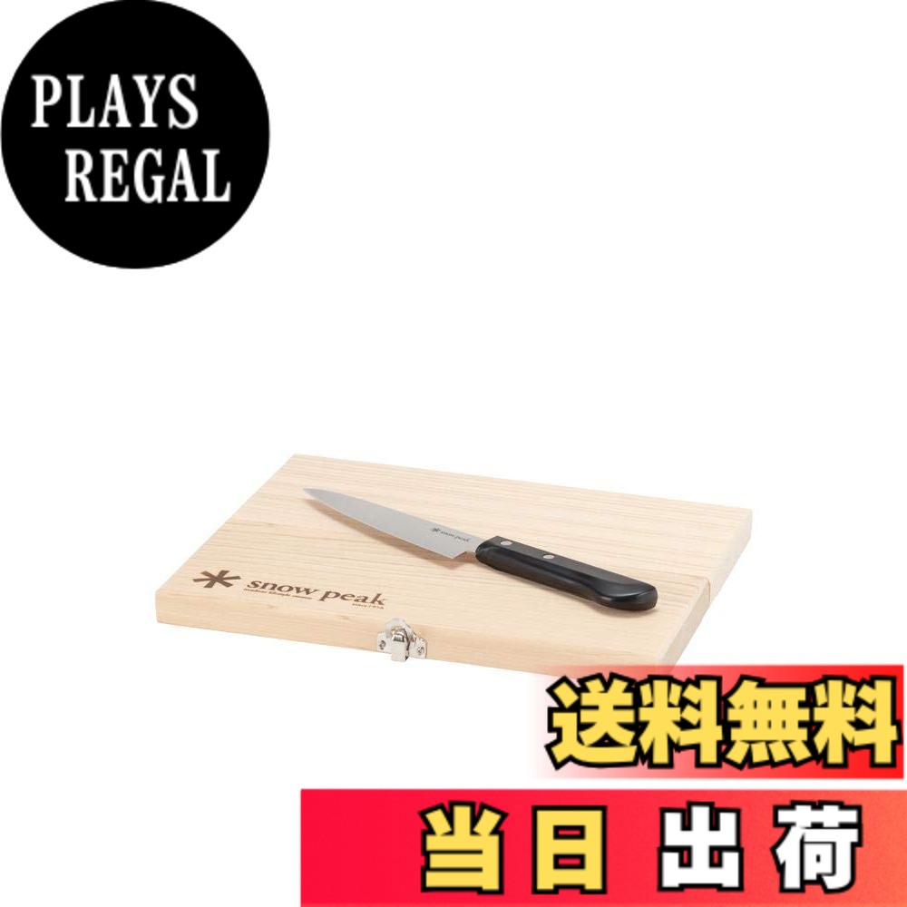 【貨物輸送無料】スノーピーク(snow peak) マナイタセット アウトドア 難民キャンプ 防災グッズ 色：マルチ、大いさ：M大いさ