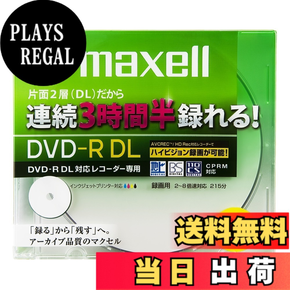 【送料無料】maxell 録画用 CPRM対応 DＶD-R DL 215分 8倍速対応 インクジェットプリンタ対応ホワイト(ワイド印刷) 10枚 5mmケース入 DRD215WPB.10S parent サイズ：20枚｜PLAYS REGAL