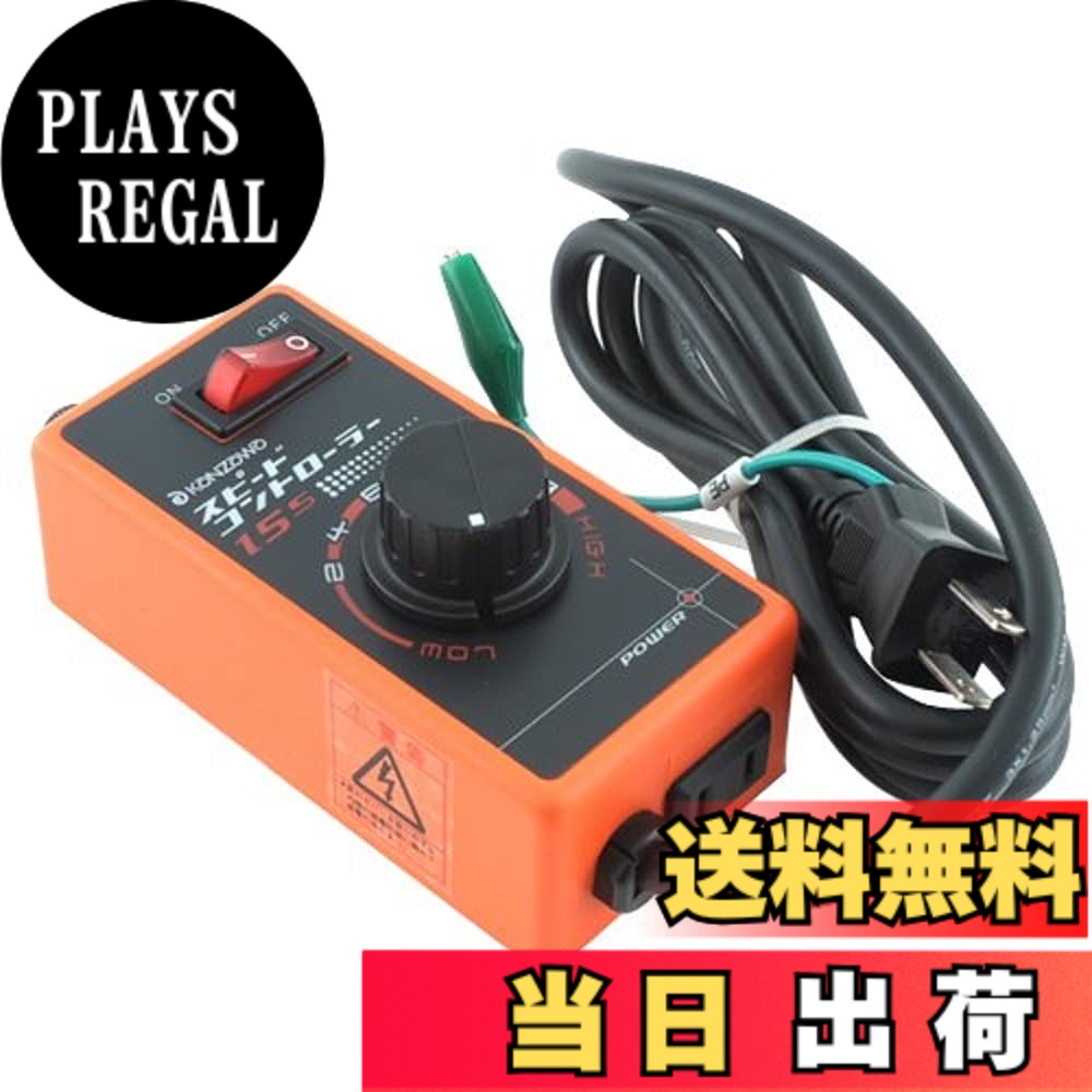 【貨物輸送無料】神沢 素早さ制御装置 K-15S 色：オレンジ色