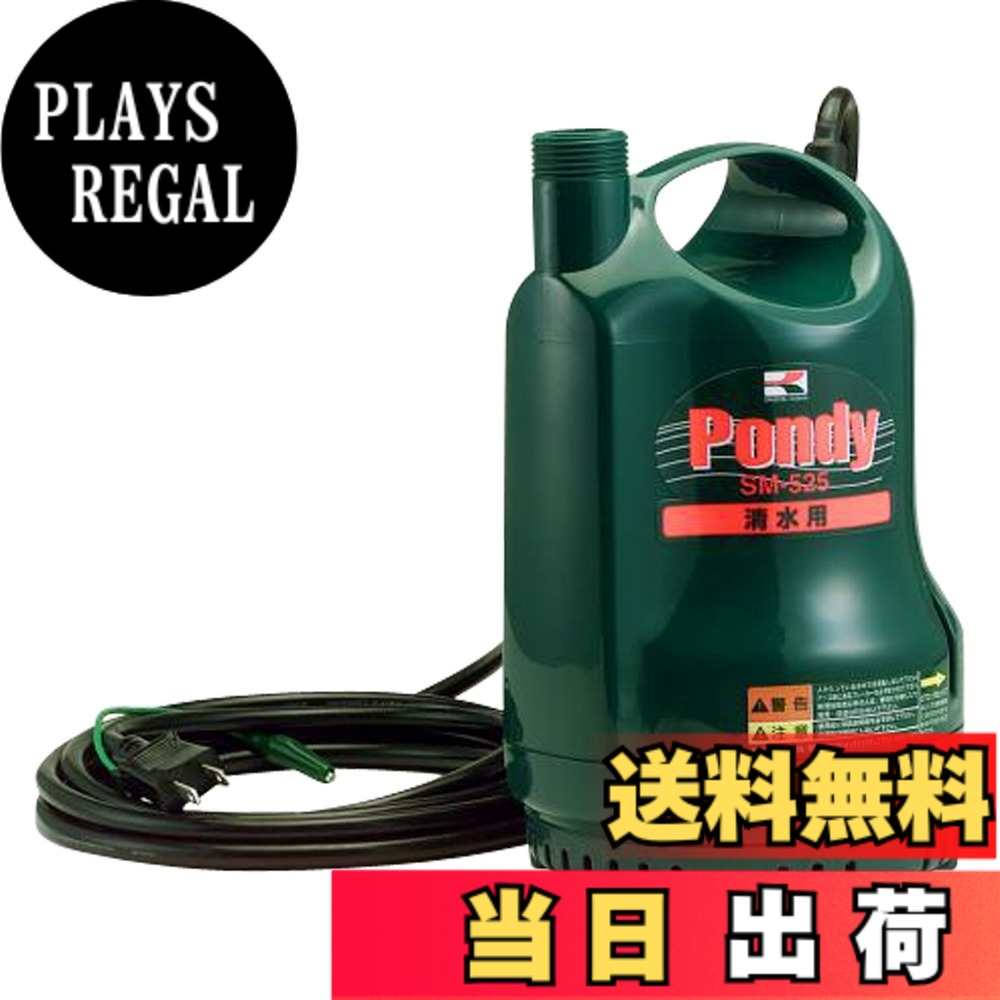【貨物輸送無料】工進 涌き水用水中揚水機 ポンディ 色：黒いこと、大きさ：25粍