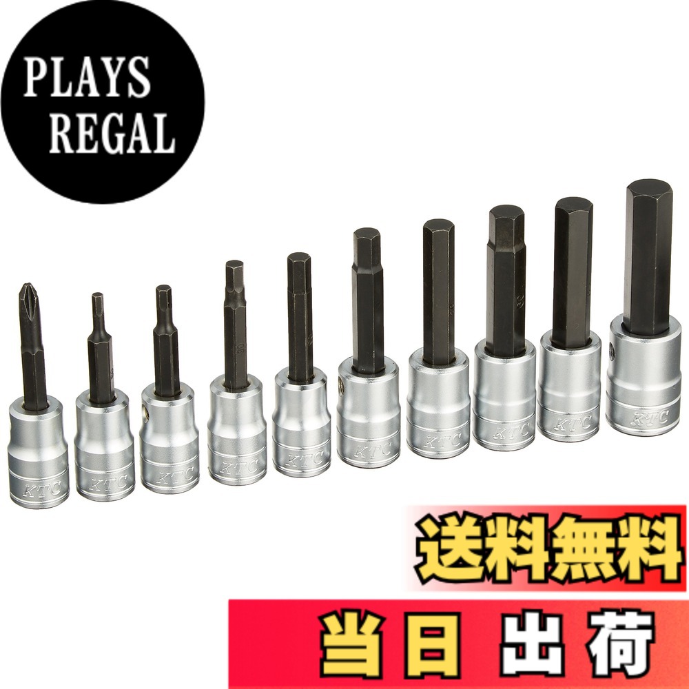 【貨物輸送無料】KTC 9.5sq.ヘキサゴンビットソケットセット 大きさ：差込み角9.5粍、大きさ:3、4、5、6、7、8、9、10、12、[[+]]No.2