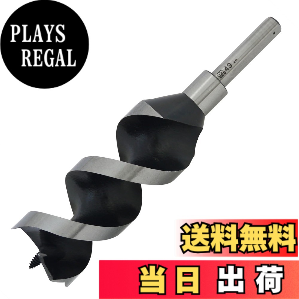 【送料無料】スターエム 兼用ビット サイズ:49.0mm|PLAYS REGAL