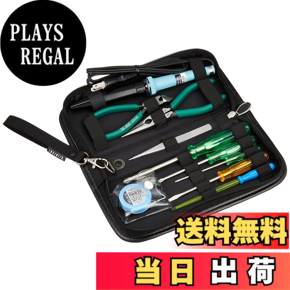【送料無料】ENGINEER 工具セット ポーチタイプ サイズ：12点｜PLAYS REGAL