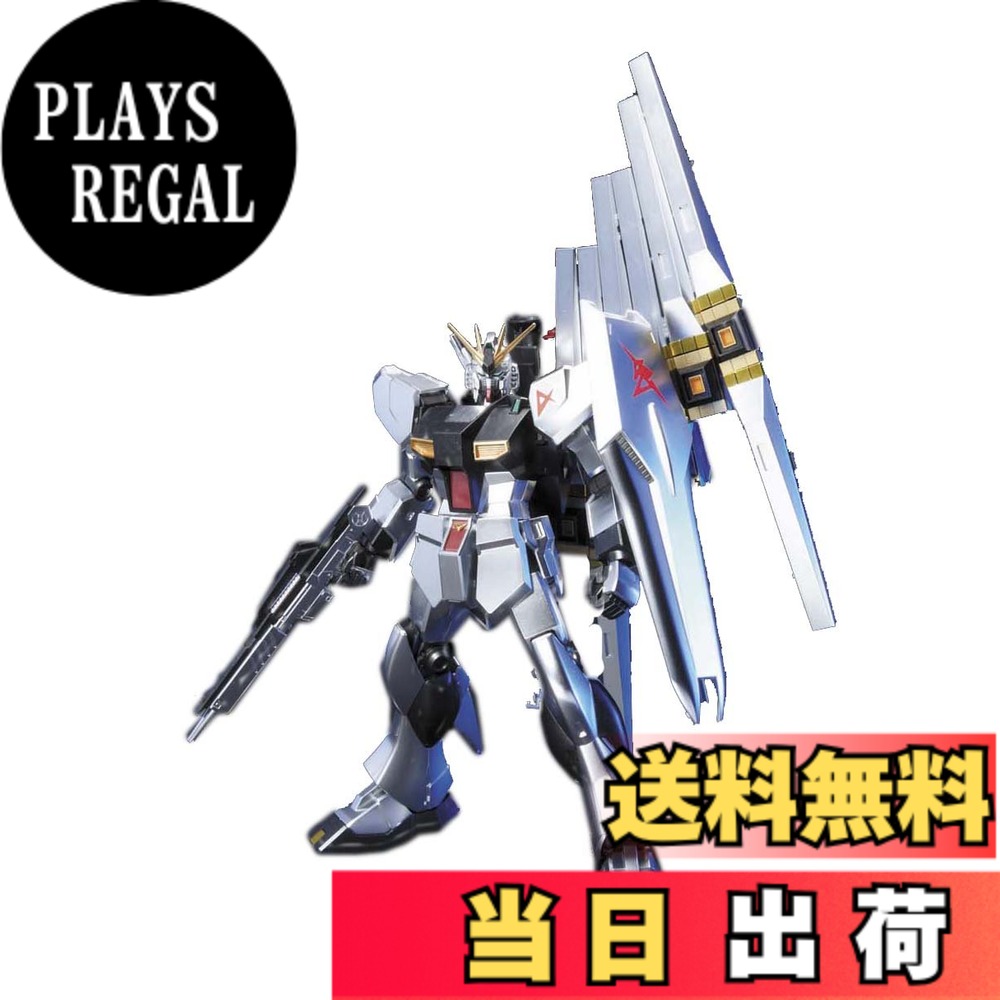 【送料無料】HGUC 1/144 RX-93 νガンダム メタリックコーティングバージョン (機動戦士ガンダム 逆襲のシャア) 色:メタリックシルバー、サイズ:ワンサイズ|PLAYS REGAL