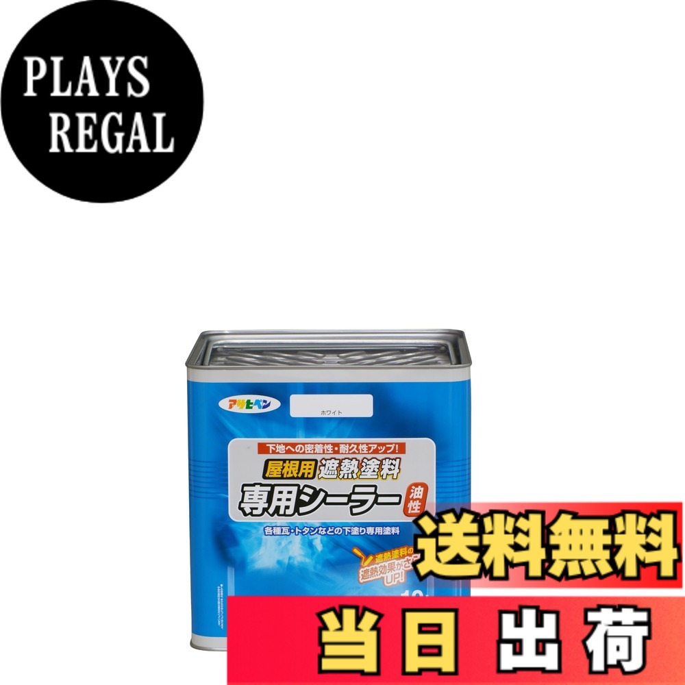 【貨物輸送無料】アサヒペン えの具 えの具 水溶性大屋根用遮熱えの具 色：白いこと、大いさ：_