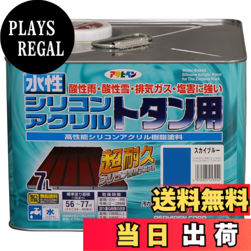 【貨物輸送無料】アサヒペン(Asahipen)水溶性シリコンアクリルトタン用3L/7L/14L 色：天の原青碧、大きさ：7L