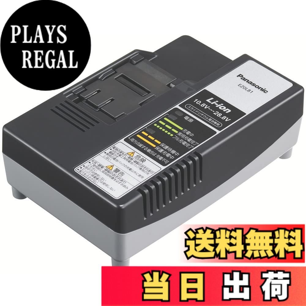 【貨物輸送無料】パナソニック リチウムイオン独居室容器に並べる 色：曖昧模糊たる