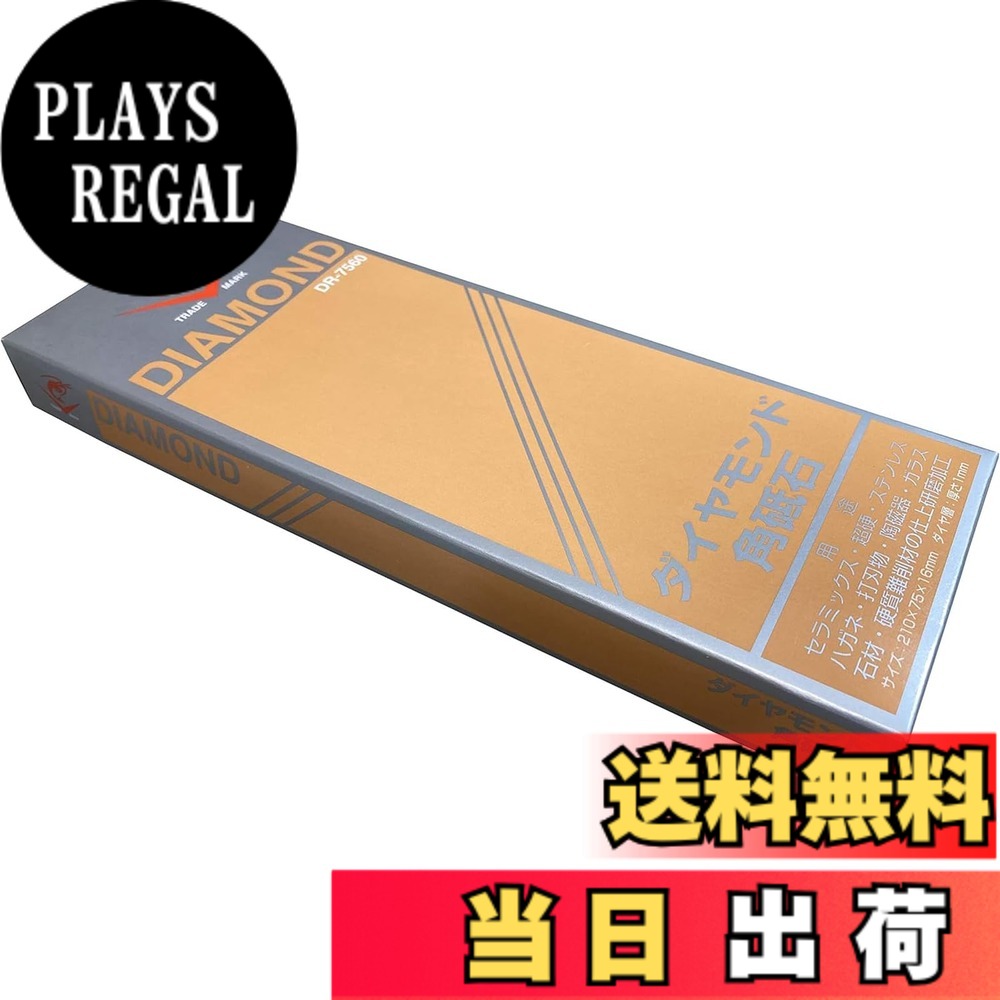 【貨物輸送無料】ナニワみがき上げる加工 (NANIWA) エビ印 金剛石 角剃刀砥 色：ベージュ