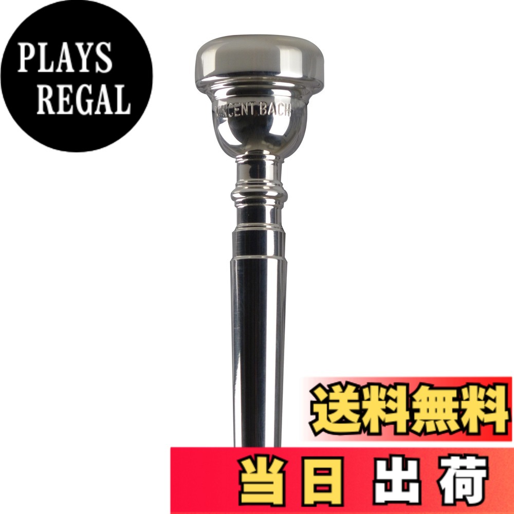 【送料無料】バック トランペット マウスピース『1』シリーズ サイズ:1B|PLAYS REGAL