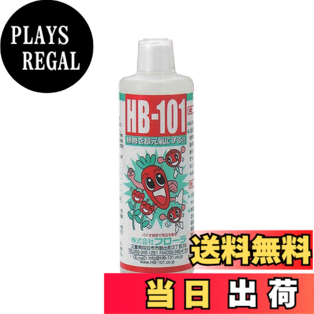 【貨物輸送無料】植物相 草木意気込み剤 HB-101 原液 色：白いこと、大いさ：2) 300ml