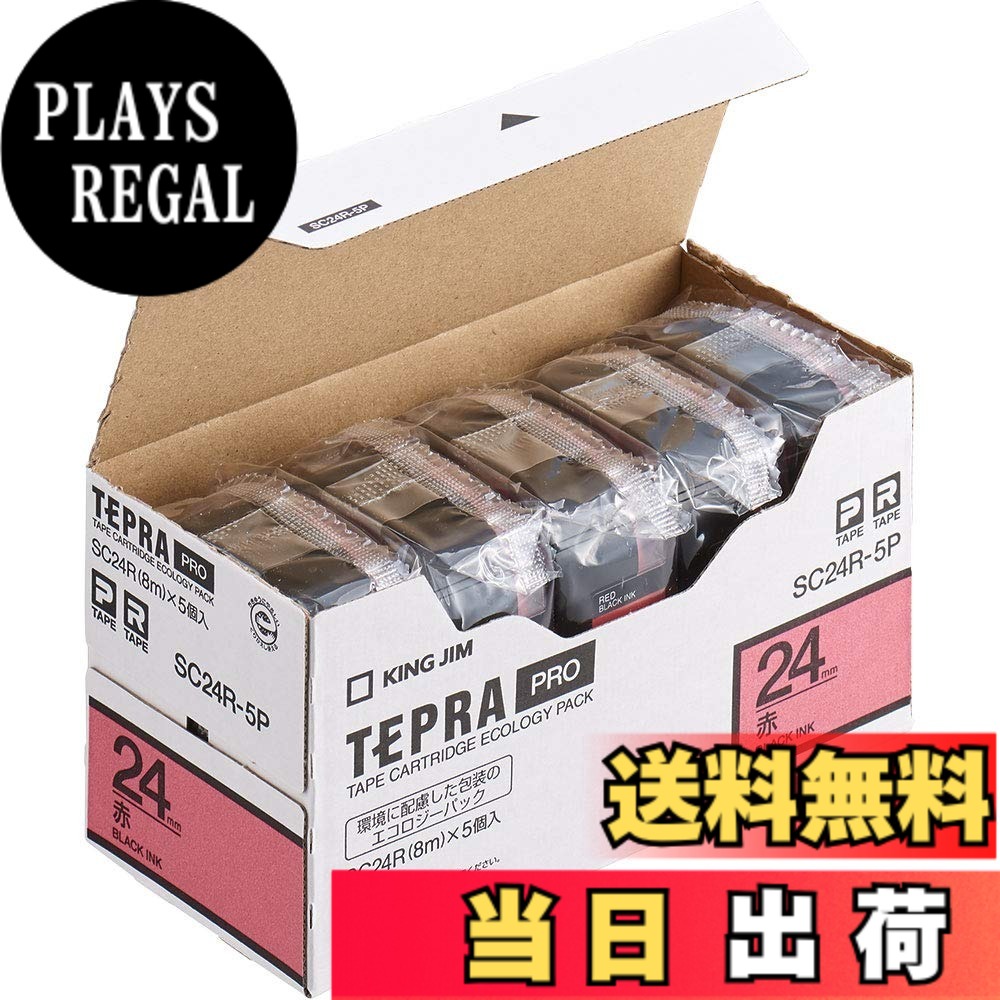 【貨物輸送無料】KING JIM 「テプラ」PRO磁気テープ薬莢 エコ容器に並べる 5個入り口・入口 色：赤いこと、大いさ：24粍