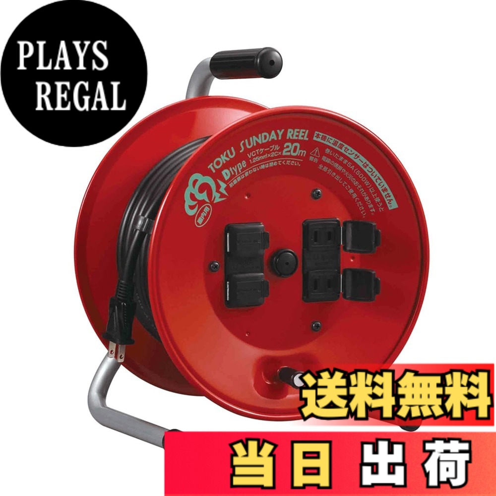 【貨物輸送無料】ハタヤ(HATAYA) トクサンデーリール 色：赤いこと、大きさ：20m