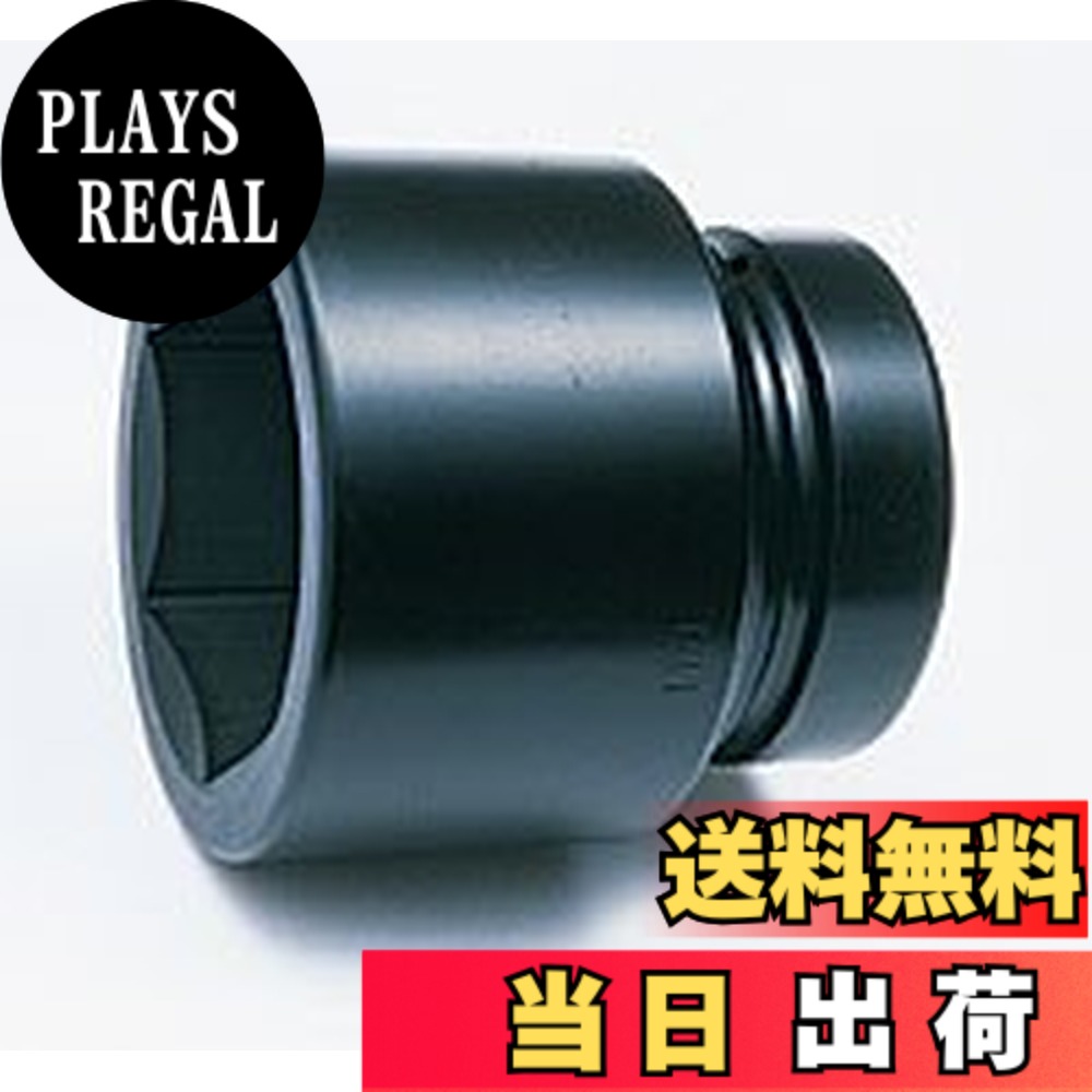 【貨物輸送無料】山下産業科学研究所 差しひびき用ソケット 差しひびき6角ソケット 大きさ：差込角 : 38.1粍