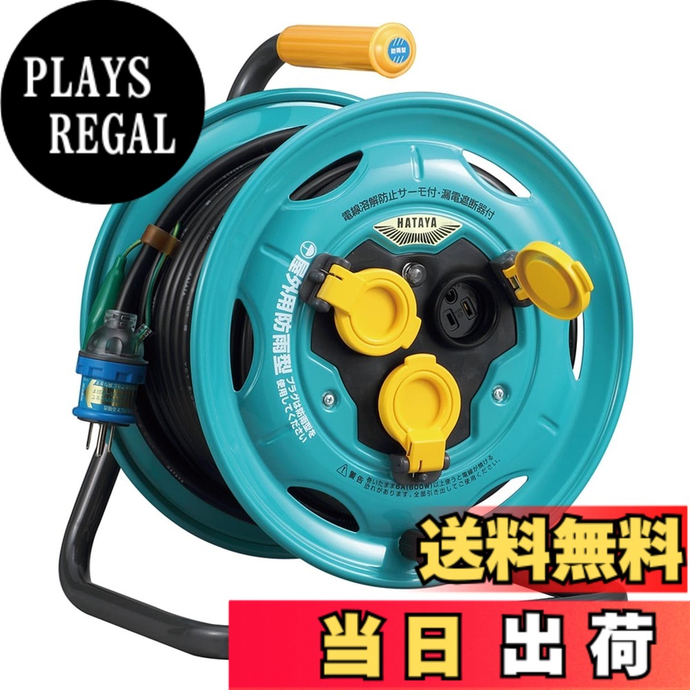 【貨物輸送無料】ハタヤ (HATAYA) 御勤め用軍事能力木管 大きさ：防雨型・ブレーカー付
