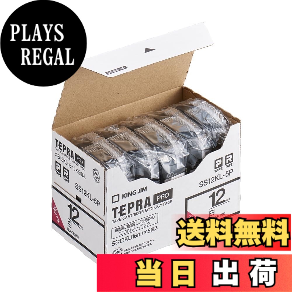【貨物輸送無料】KING JIM 「テプラ」PRO磁気テープ薬莢 エコ容器に並べる 5個入り口・入口 色：ロング印字機白、大いさ：12粍