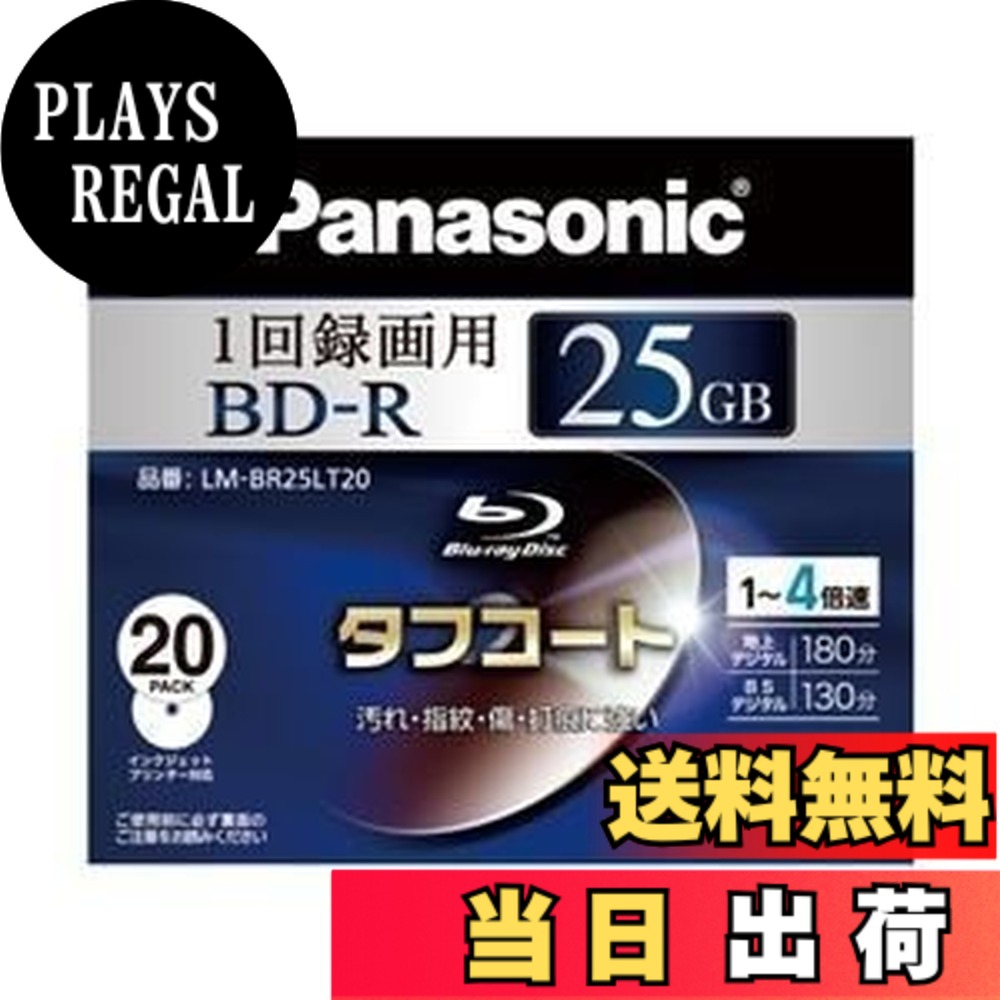 【送料無料】Panasonic ブルーレイディスク 録画用4倍速 25GB(単層 追記型) 10枚パック Aroma LM-BR25L10AN parent 色：ホワイトレーベル、サイズ：20枚パック｜PLAYS REGAL 8,213円