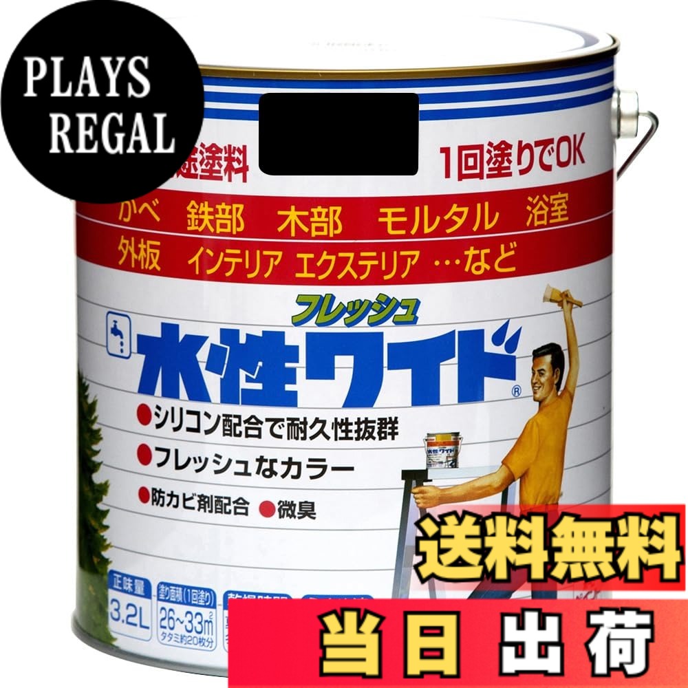 【貨物輸送無料】ニッペ 多役立つこと絵の具 水溶性生新しい広広とした 色：黒いこと（くろ）、大きさ：3.2L