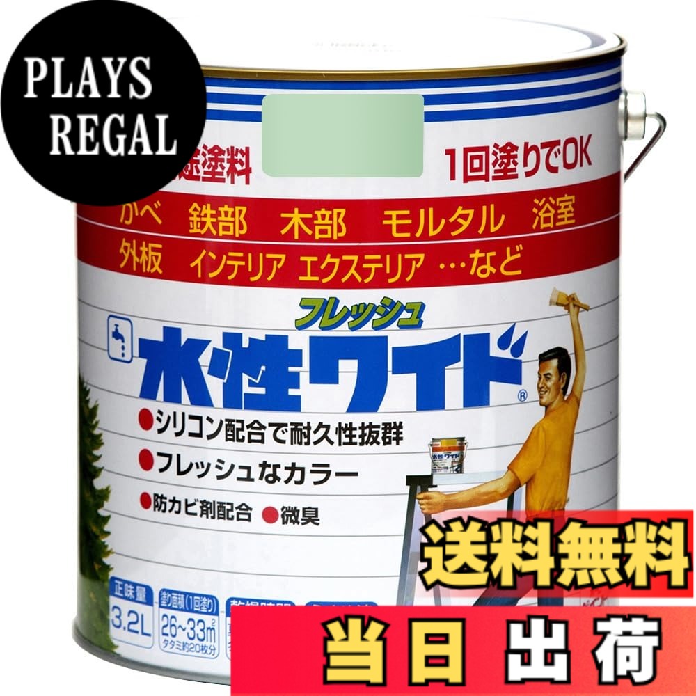 【貨物輸送無料】ニッペ 多役立つことえの具 水溶性生新しい広広とした 色：ライトグリーン（うすわかくさ色）、大いさ：3.2L