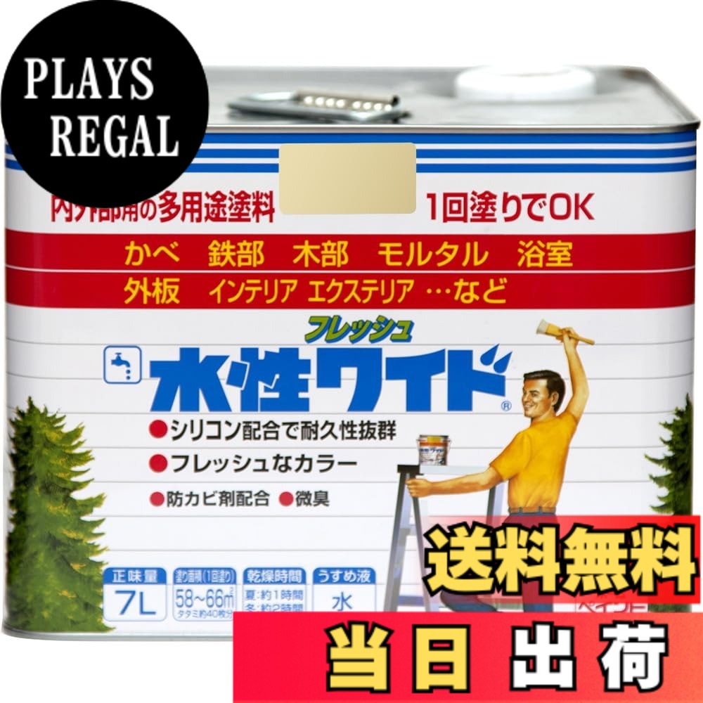【貨物輸送無料】ニッペ 多役立つことえの具 水溶性生新しい広広とした 色：皮膚軟化剤、大きさ：7L