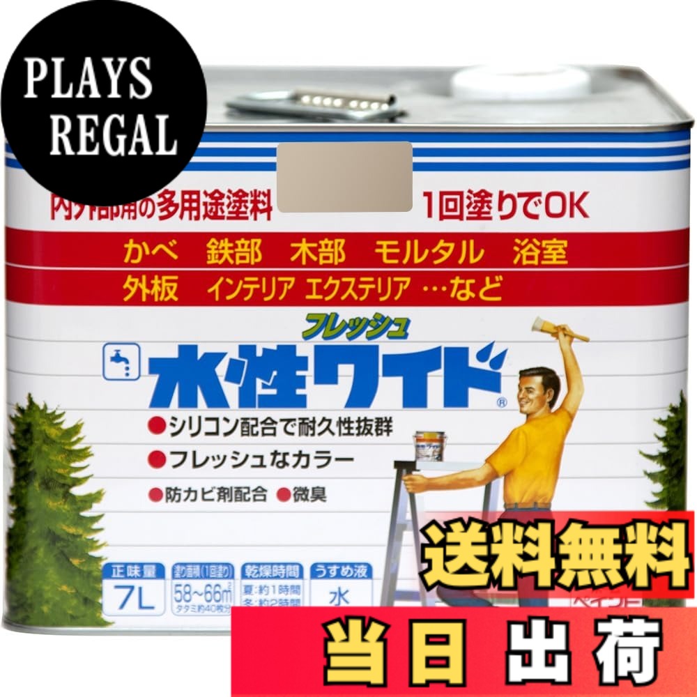 【貨物輸送無料】ニッペ 多役立つことえの具 水溶性生新しい広広とした 色：砂子ベージュ、大いさ：7L
