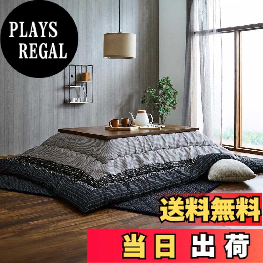 【貨物輸送無料】こたつ布団_軍事基地 色：黒いこと、大きさ：205x345珊