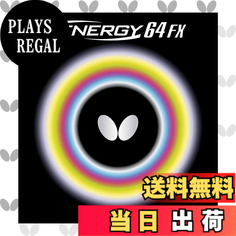 【貨物輸送無料】夢見鳥(Butterfly) ピンポン 裏ホンブルグ帽思われ人 テナジー64FX 御機嫌翦断応力 す早さ動作 釣りあい性 JTTA(日本ピンポン結盟)お墨付き ITTF(インターナショナルピンポン合従連衡)お墨付き 05920 色：黒いこと、大きさ：(4)厚