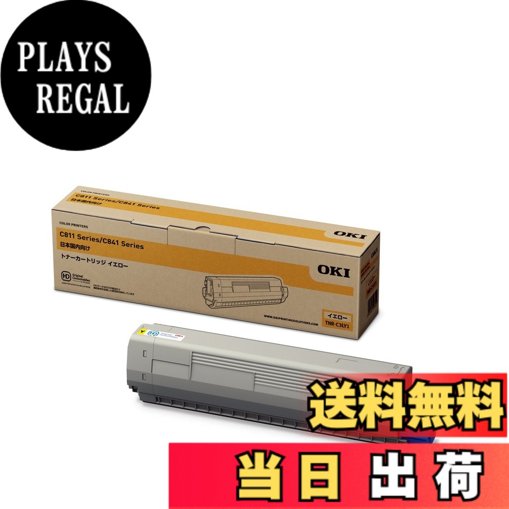 【送料無料】OKI 純正 トナー カートリッジ (C841dn / C811dn / C811dn-T 対応) 色:イエロー ( 通常 )|PLAYS REGAL