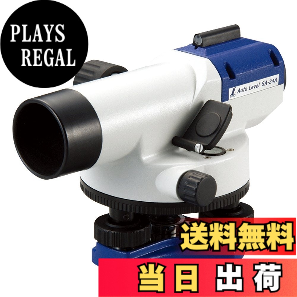 【貨物輸送無料】シンワ測定 オート気泡管水準器 大きさ：全長178x差しわたし66粍