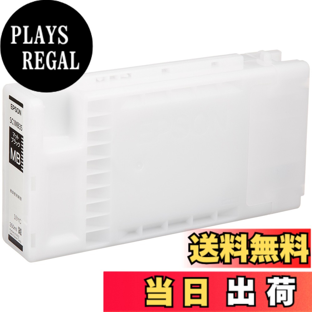 【送料無料】セイコーエプソン SureColor用 インクカートリッジ SC1 色:マットブラック、サイズ:350ml|PLAYS REGAL