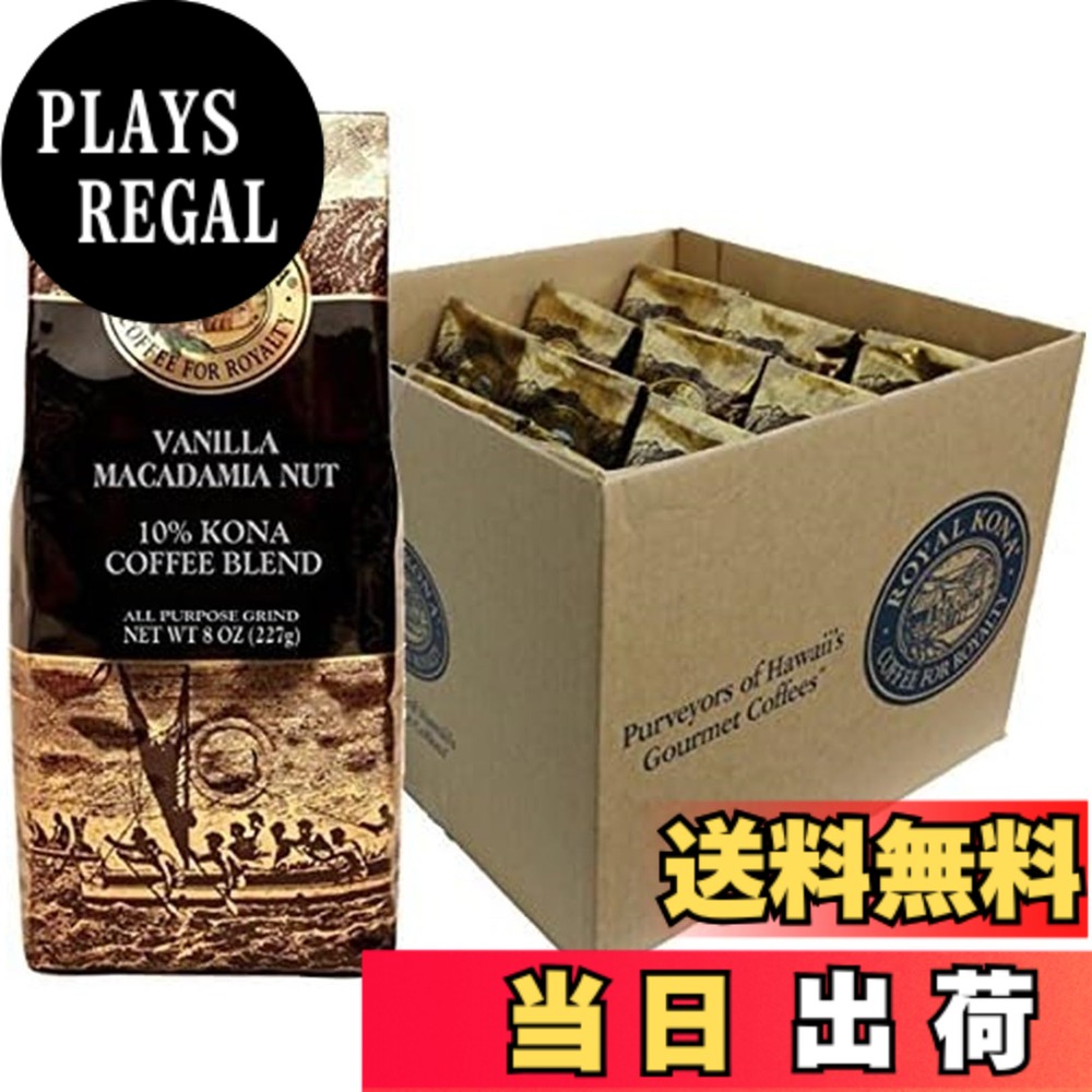 【貨物輸送無料】ロイヤルコナ COFFEE 大いさ：227瓦 (x 12)