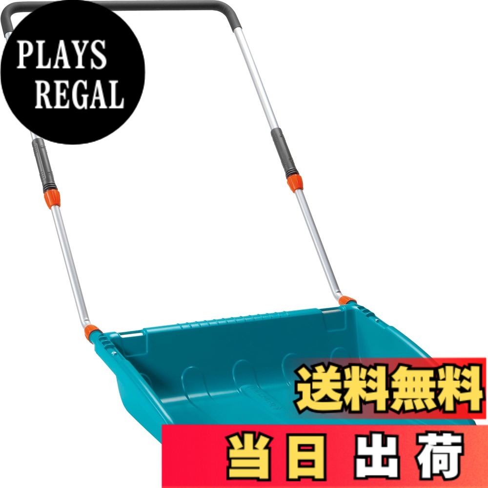 【送料無料】GARDENA(ガルデナ)除雪スノーショベル 色：ターコイズ、サイズ：スノーダンプ｜PLAYS REGAL