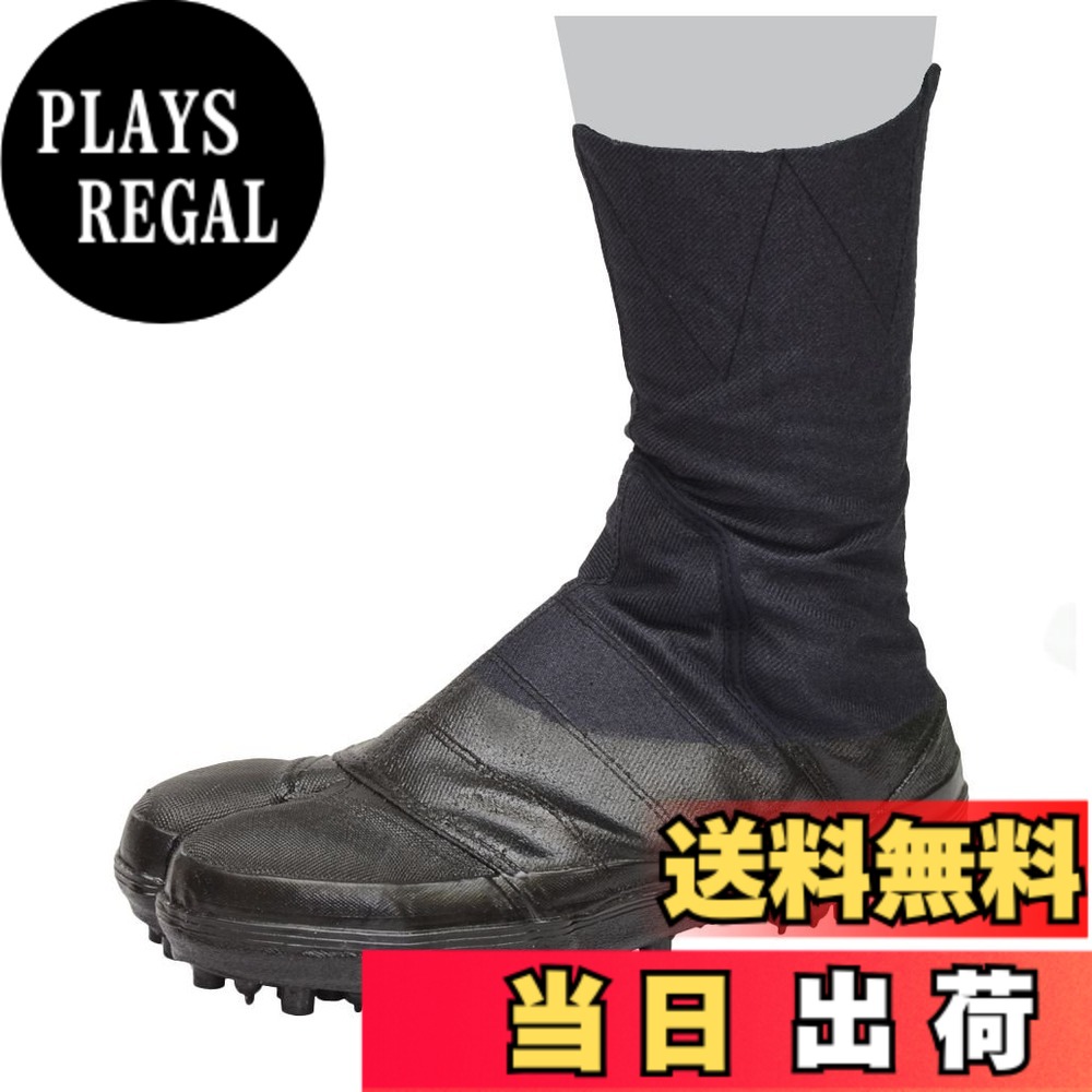 【貨物輸送無料】荘快堂 甲かばい立て付安全性のあるスパイク地下足袋 大馳8枚 I-16-8 色：黒、大きさ：24.5 糎