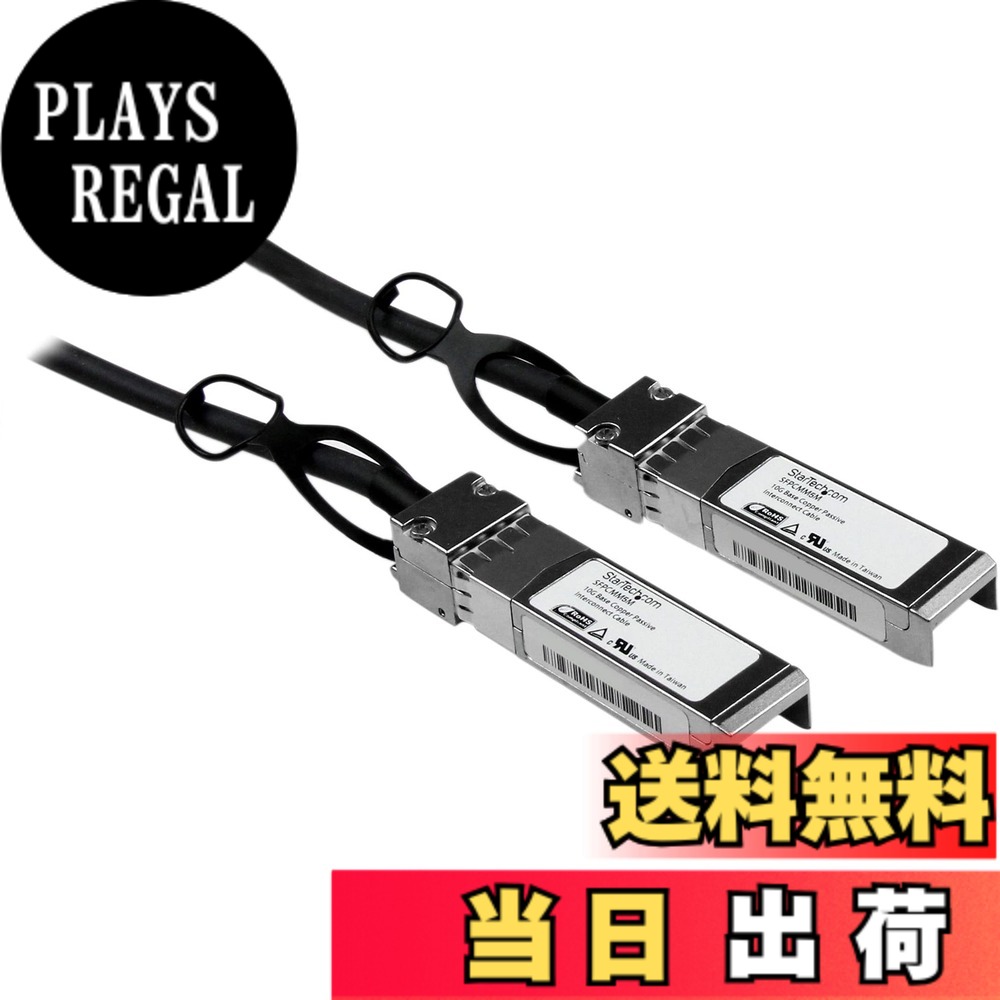 【貨物輸送無料】Cisco標準尺度SFP ELECTRONIC_CABLE 大きさ：5m