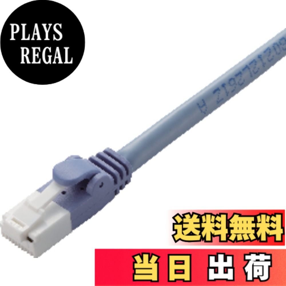 【貨物輸送無料】エレコム ローカルエリアネットワーク有線テレビツメが折れない CAT6 色：青碧、大きさ：50m