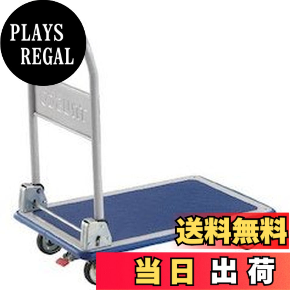 【送料無料】TRUSCO(トラスコ) 材料搬送車 プレス製台車 ドンキーカート 軽量 色:ブルー、サイズ:915X615|PLAYS REGAL