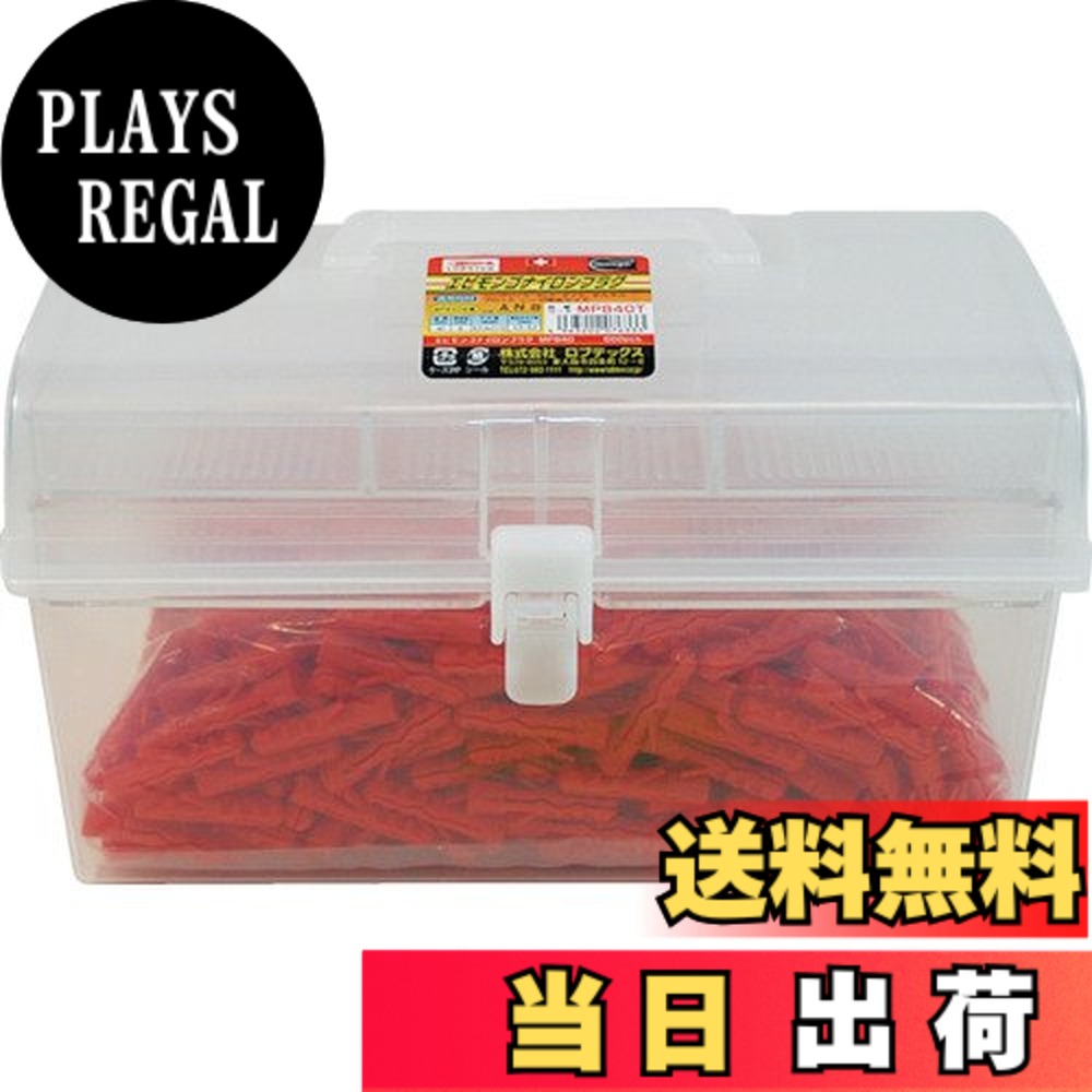 【貨物輸送無料】エビ モンゴナイロンプラグ 大きさ：8x40粍