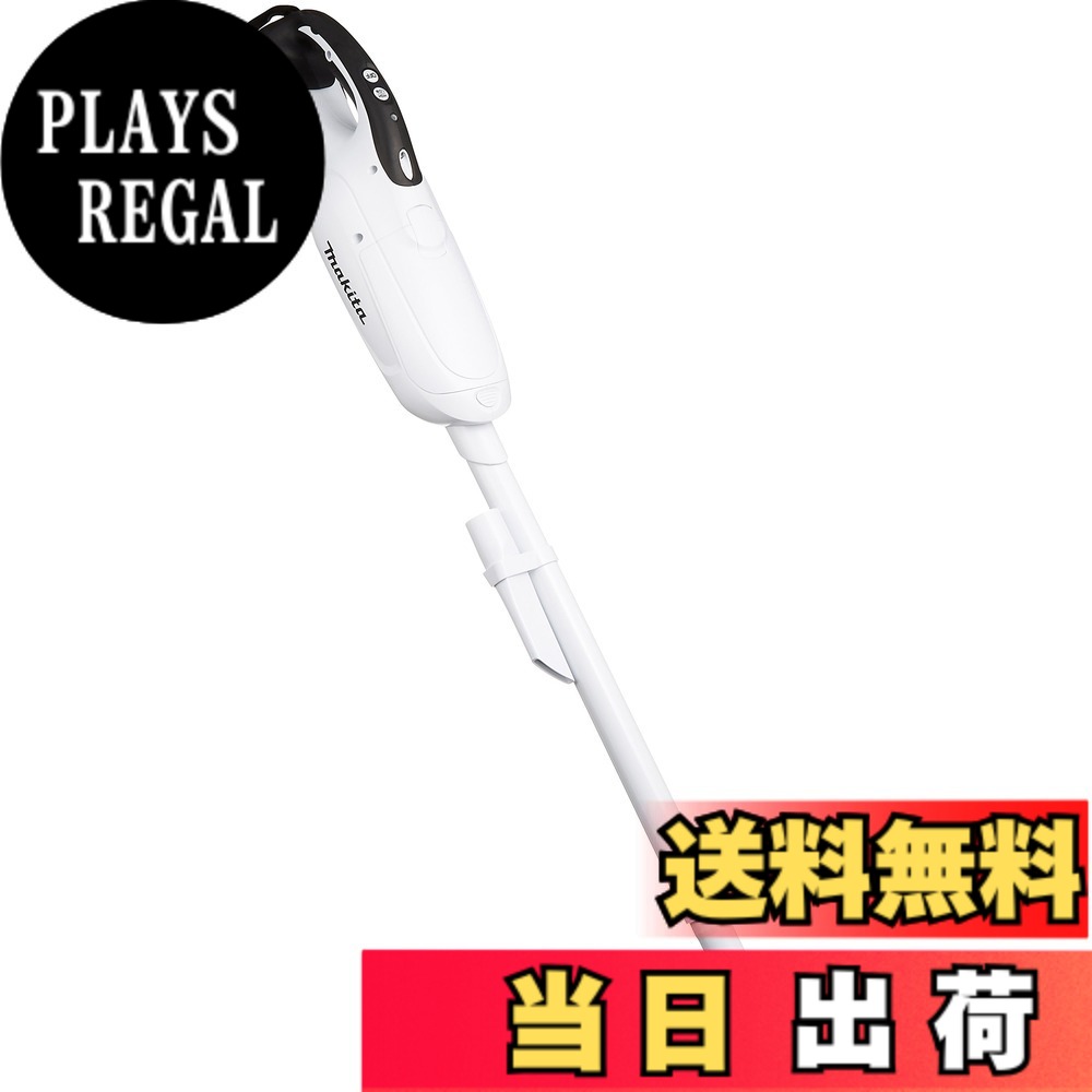 【送料無料】マキタ コードレス掃除機 (充電式クリーナ) 色：ホワイト、サイズ：14.4V 連続使用40分(標準モード)｜PLAYS REGAL 8,347円