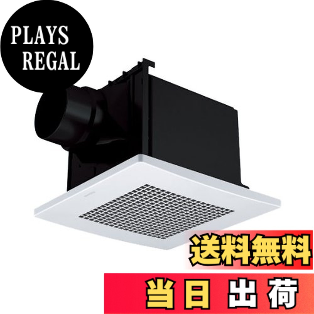 【送料無料】Panasonic (パナソニック) 天井埋込形換気扇 ルーバー別売タイプ|PLAYS REGAL
