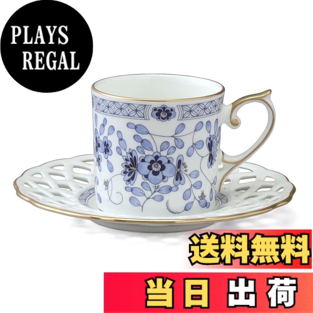 【貨物輸送無料】NARUMI(ナルミ) 優勝杯 ミラノ 色：04) メッシュコーヒーカップ\u0026平円盤、大きさ：珈琲碗皿(1客)