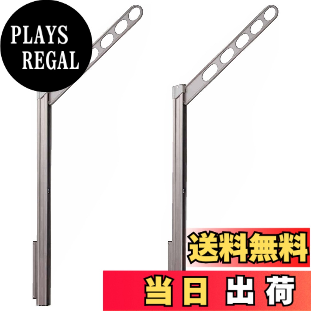 【貨物輸送無料】三角江技研 腰壁用物干し ホスクリーン GP・GPL 色：ステンカラー、大いさ：腕:55糎