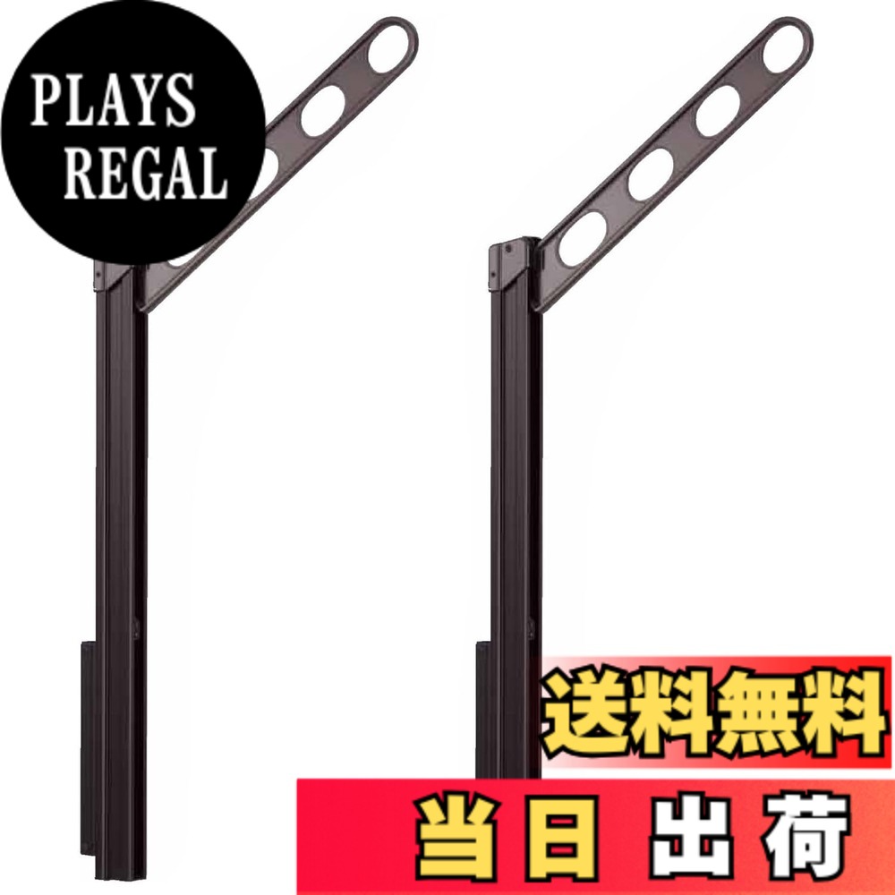 【貨物輸送無料】三角江技研 腰壁用物干し ホスクリーン GP・GPL 色：靉靆たるブロンズ、大いさ：腕:45糎