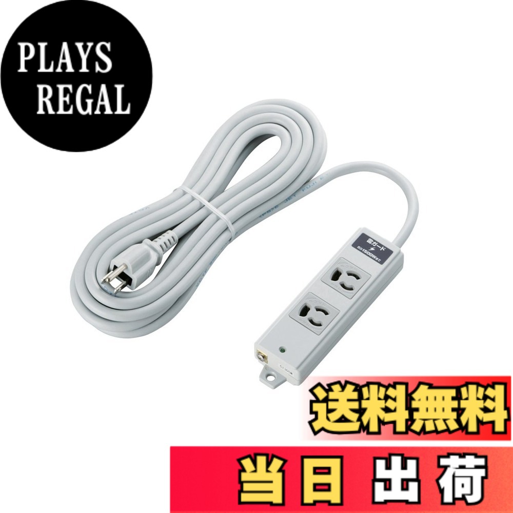 【貨物輸送無料】エレコム(ELECOM) 工事用水道栓 T-WRM-WRMK-WRMT 色：磁石/雷かばい立て、大きさ：5m