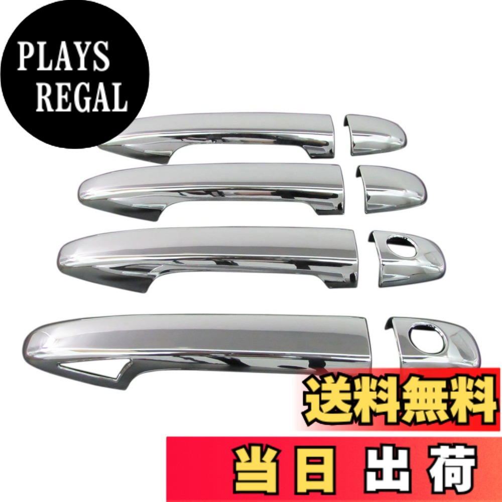 【送料無料】BRIGHTZ インプレッサG4 GJ メッキドアハンドルカバー ノブ フルカバータイプ 【 PRIUS30-NOBU-FS-A3B1C2D2】 サイズ：インプレッサG4 GJ｜PLAYS REGAL
