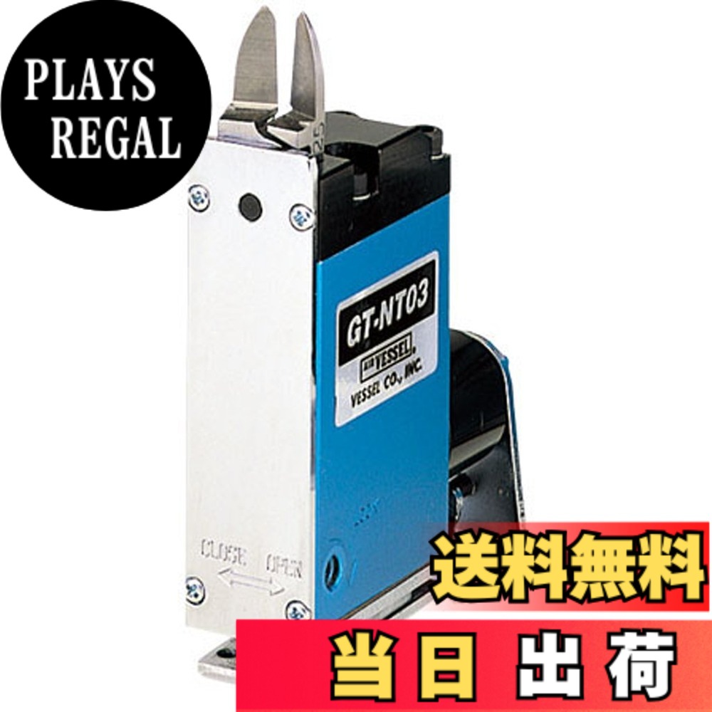 【貨物輸送無料】スライドエアーニッパータテ型 GT-NT03