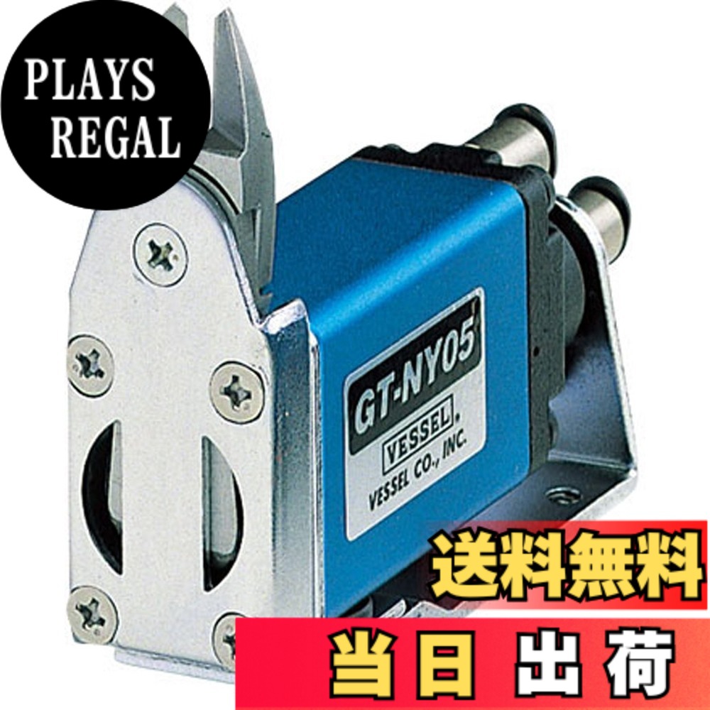 【貨物輸送無料】ベッセル(VESSEL) 金モール GT-NY05型